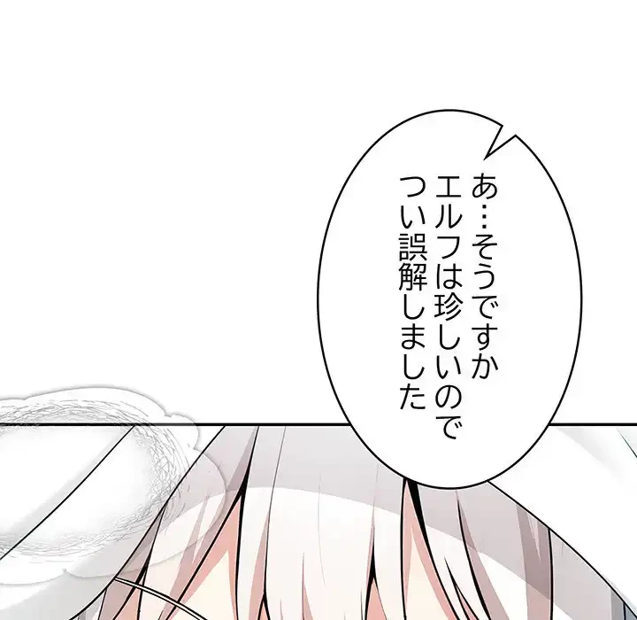 俺が異世界の騎士団長!? 第14話 - 25