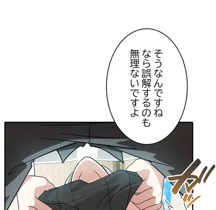 俺が異世界の騎士団長!? 第14話 - 27