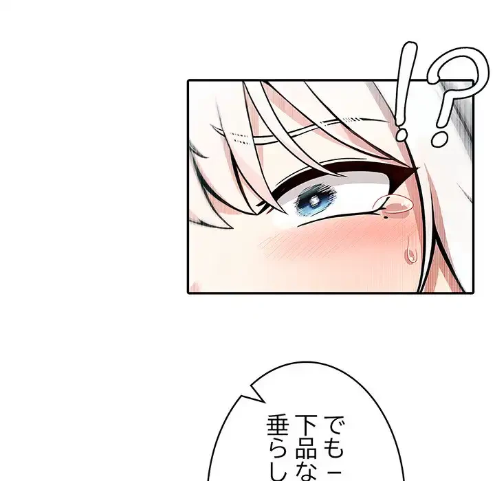 俺が異世界の騎士団長!? 第14話 - 31