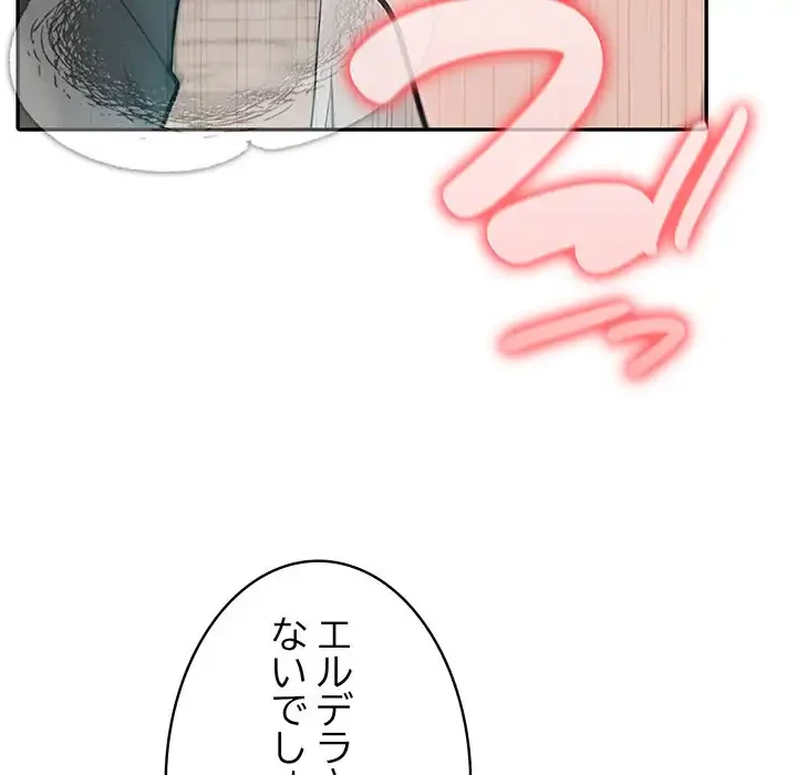 俺が異世界の騎士団長!? 第14話 - 38