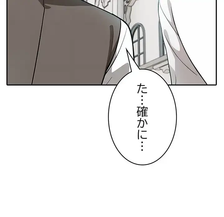 俺が異世界の騎士団長!? 第14話 - 40