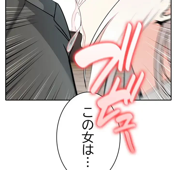 俺が異世界の騎士団長!? 第14話 - 44