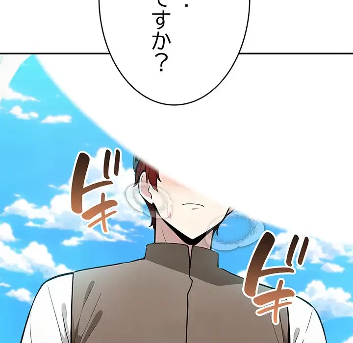 俺が異世界の騎士団長!? 第14話 - 56