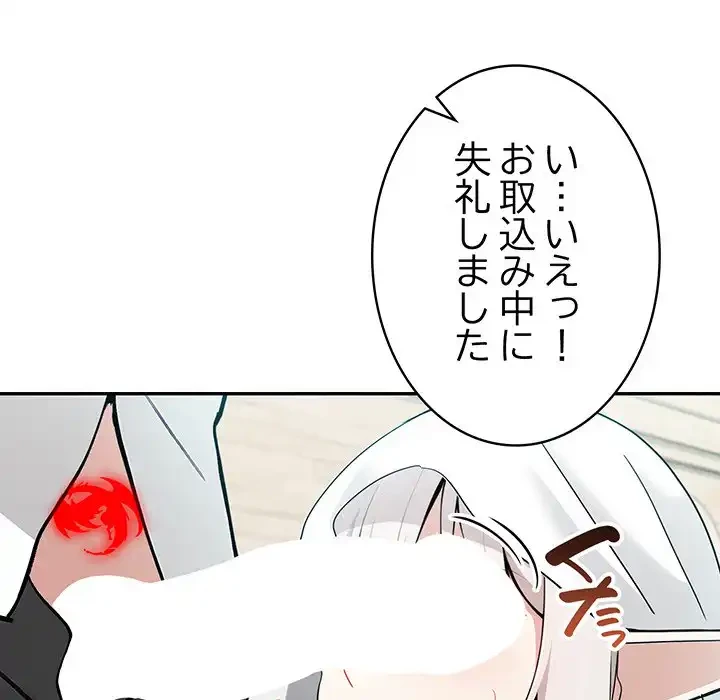 俺が異世界の騎士団長!? 第14話 - 58