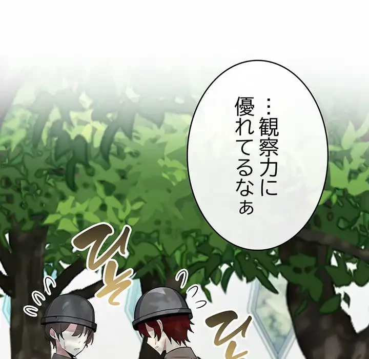 俺が異世界の騎士団長!? 第14話 - 62