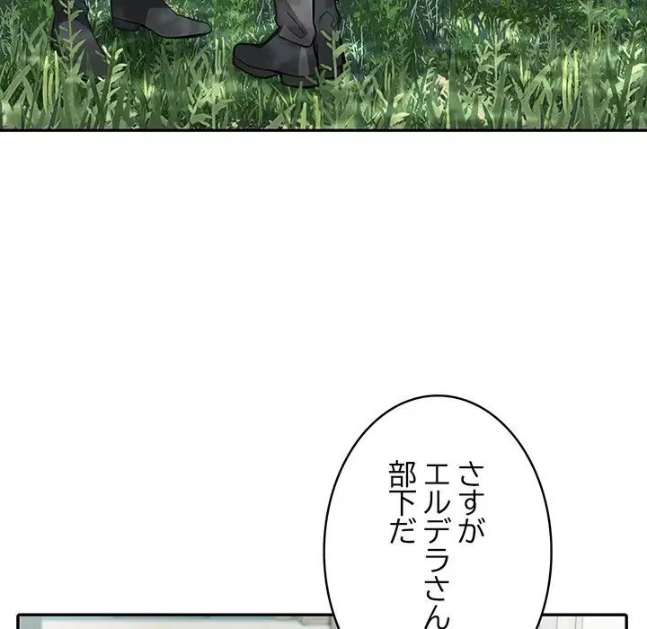 俺が異世界の騎士団長!? 第14話 - 64
