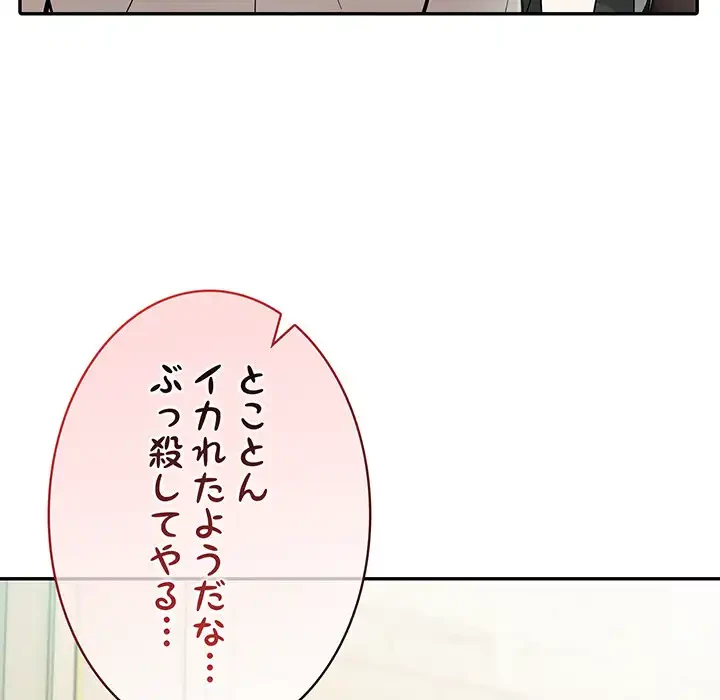 俺が異世界の騎士団長!? 第14話 - 66