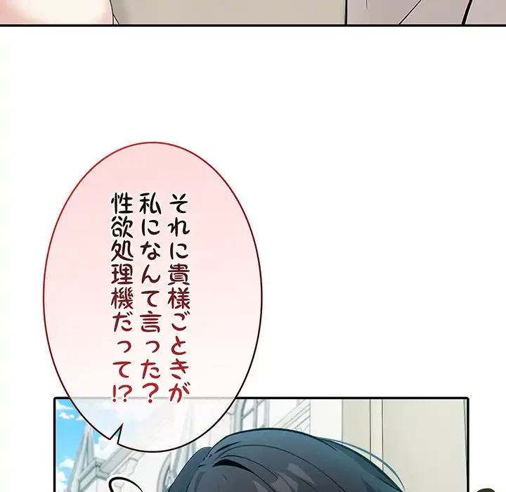 俺が異世界の騎士団長!? 第14話 - 73