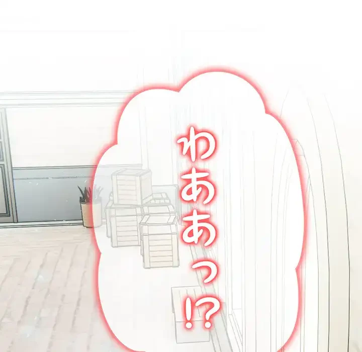 俺が異世界の騎士団長!? 第14話 - 77