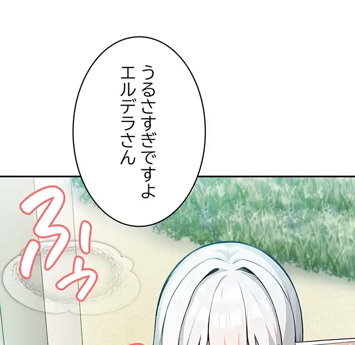 俺が異世界の騎士団長!? 第14話 - 82