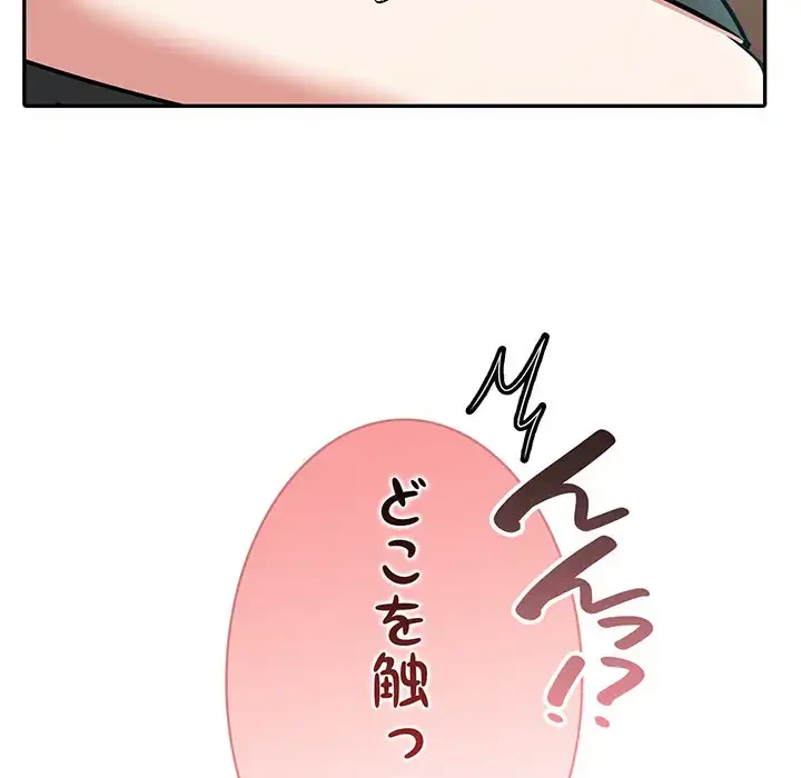 俺が異世界の騎士団長!? 第14話 - 86