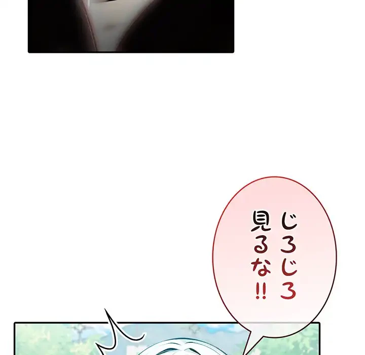俺が異世界の騎士団長!? 第14話 - 99