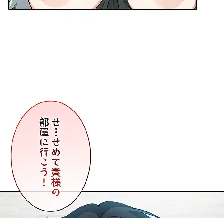 俺が異世界の騎士団長!? 第14話 - 101