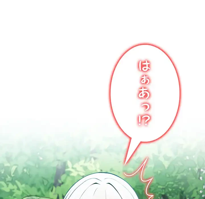 俺が異世界の騎士団長!? 第14話 - 106