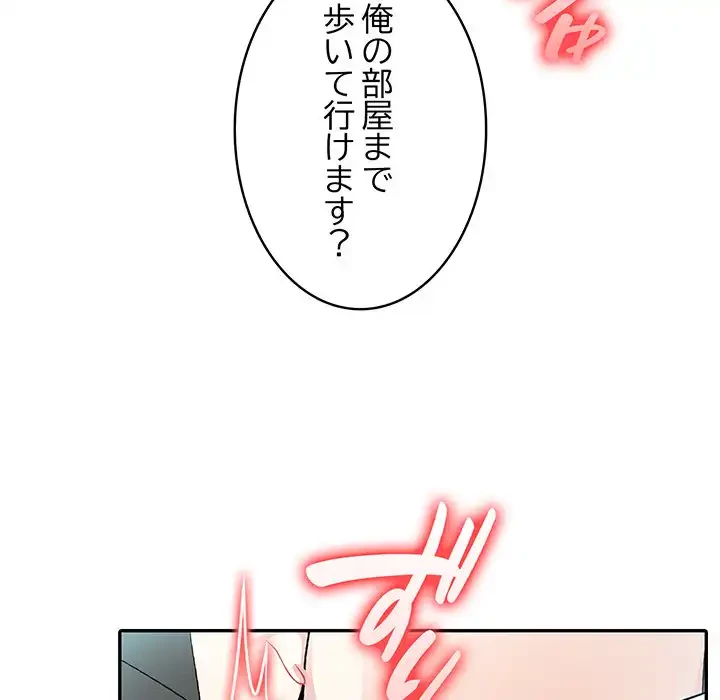 俺が異世界の騎士団長!? 第14話 - 109