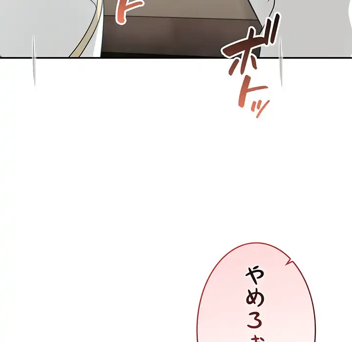 俺が異世界の騎士団長!? 第14話 - 120
