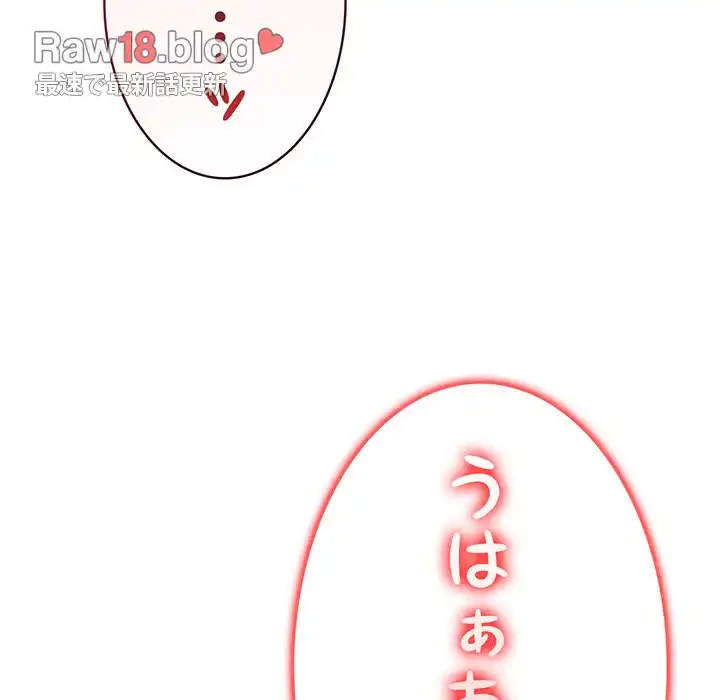 俺が異世界の騎士団長!? 第14話 - 123