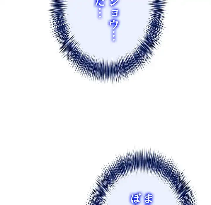 俺が異世界の騎士団長!? 第14話 - 135