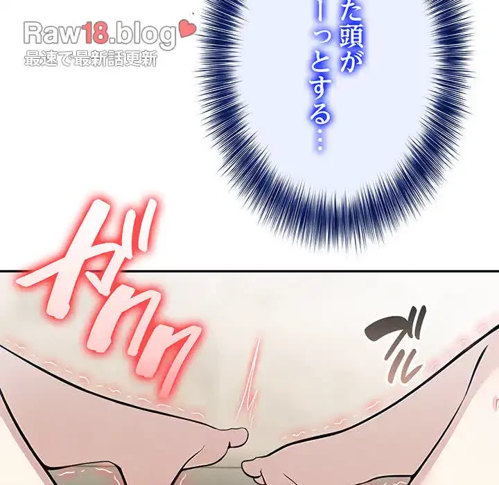 俺が異世界の騎士団長!? 第14話 - 136