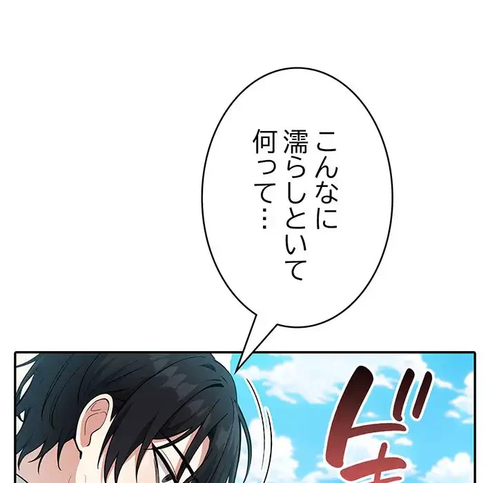 俺が異世界の騎士団長!? 第14話 - 144