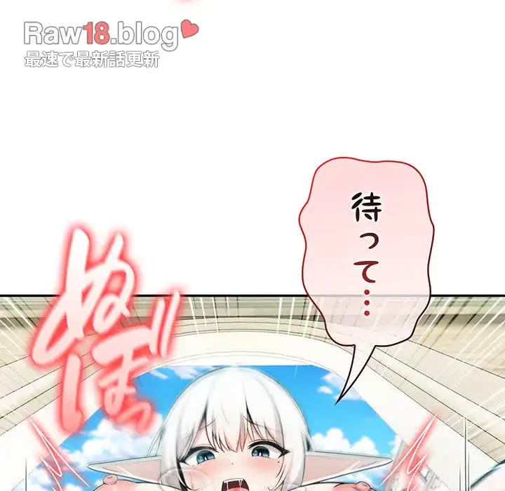 俺が異世界の騎士団長!? 第15話 - 7