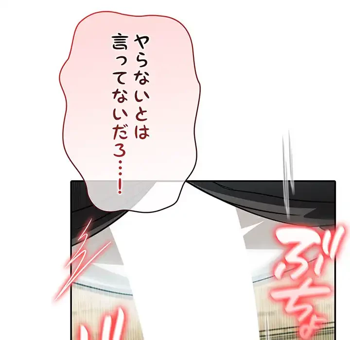 俺が異世界の騎士団長!? 第15話 - 9