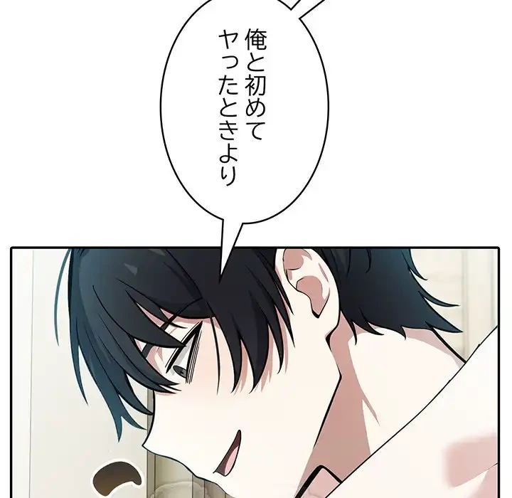 俺が異世界の騎士団長!? 第15話 - 17