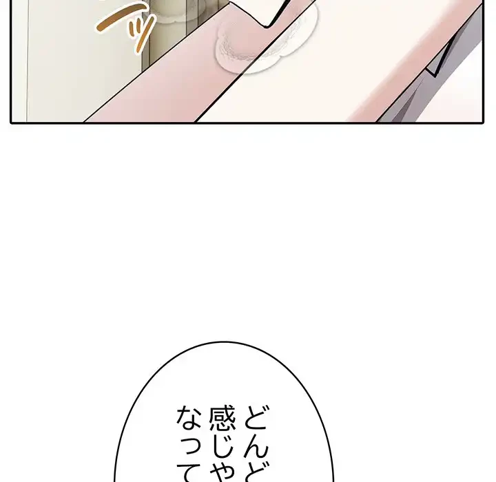 俺が異世界の騎士団長!? 第15話 - 18