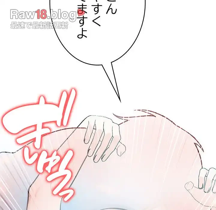 俺が異世界の騎士団長!? 第15話 - 19