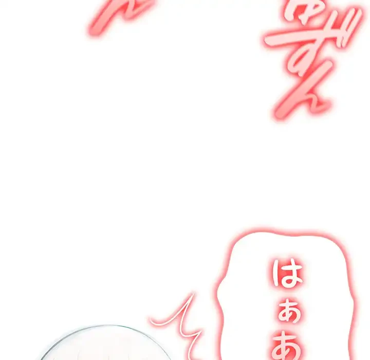 俺が異世界の騎士団長!? 第15話 - 22