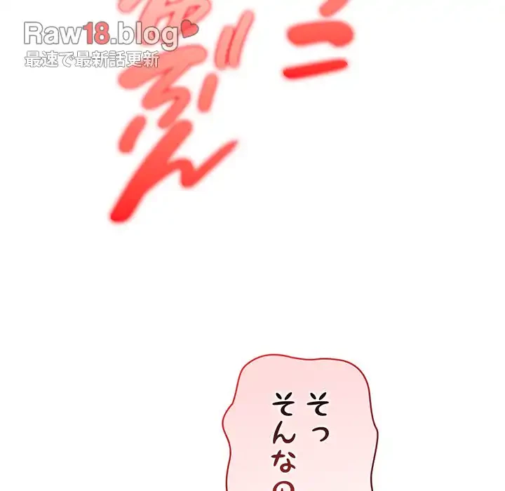 俺が異世界の騎士団長!? 第15話 - 25