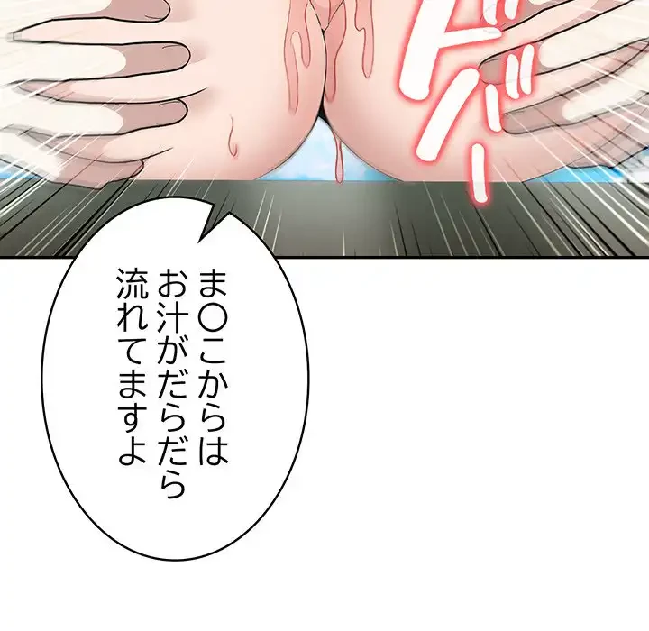 俺が異世界の騎士団長!? 第15話 - 32