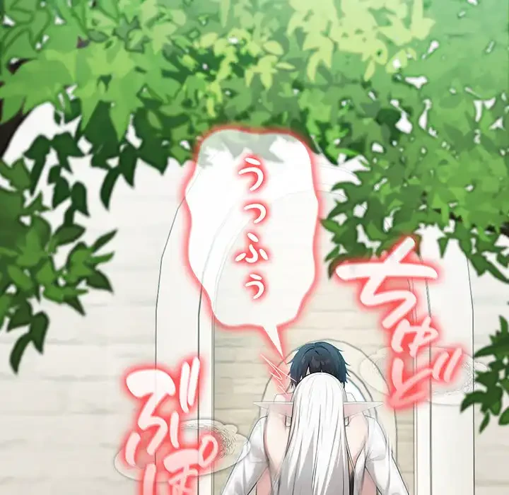俺が異世界の騎士団長!? 第15話 - 37