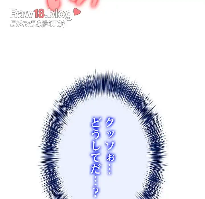 俺が異世界の騎士団長!? 第15話 - 50