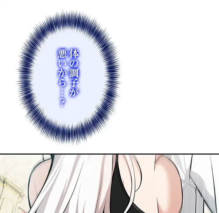 俺が異世界の騎士団長!? 第15話 - 53