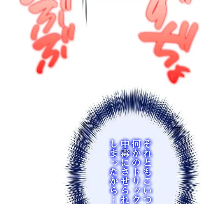 俺が異世界の騎士団長!? 第15話 - 55
