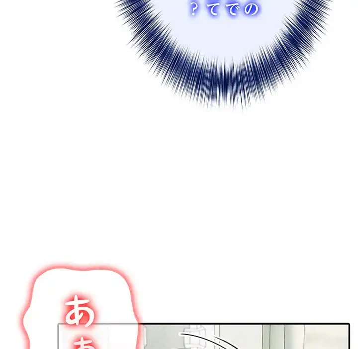 俺が異世界の騎士団長!? 第15話 - 56