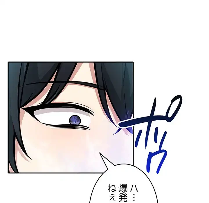 俺が異世界の騎士団長!? 第15話 - 91