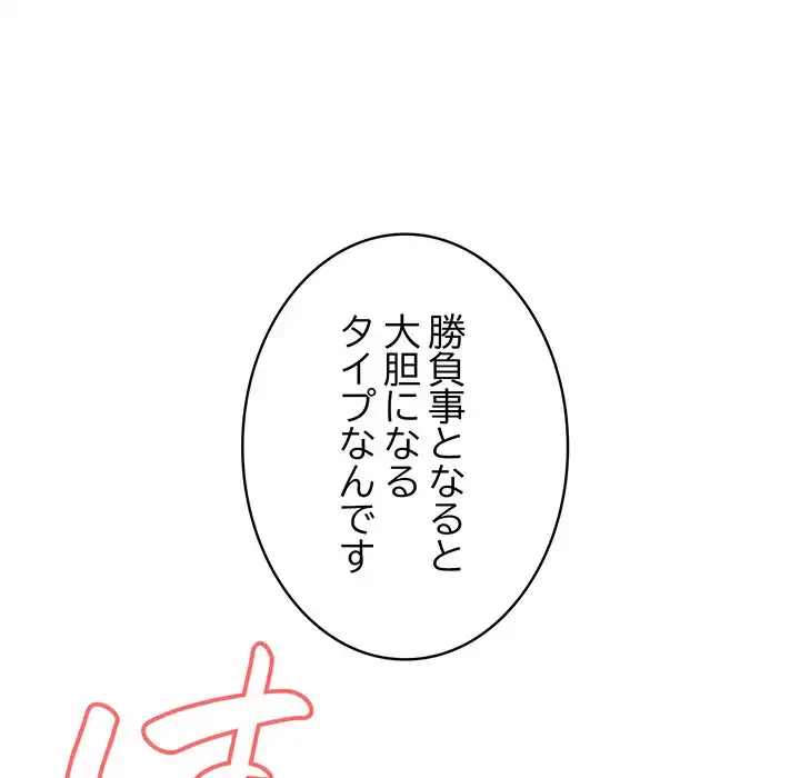 俺が異世界の騎士団長!? 第15話 - 96
