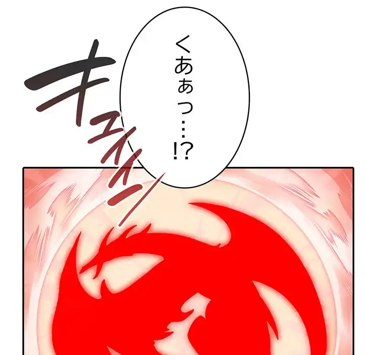 俺が異世界の騎士団長!? 第15話 - 101