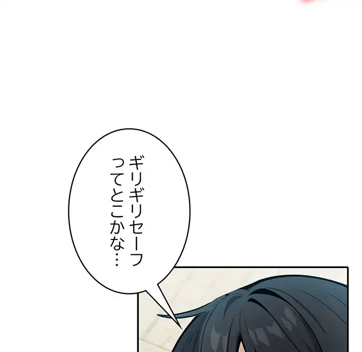俺が異世界の騎士団長!? 第15話 - 114