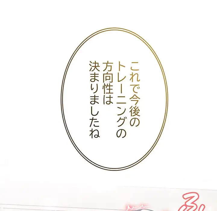 俺が異世界の騎士団長!? 第15話 - 116