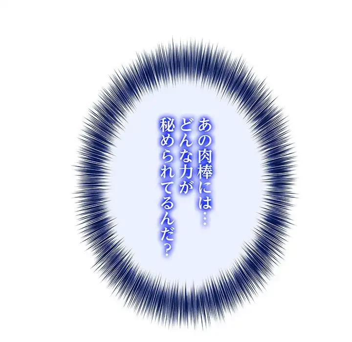 俺が異世界の騎士団長!? 第15話 - 121