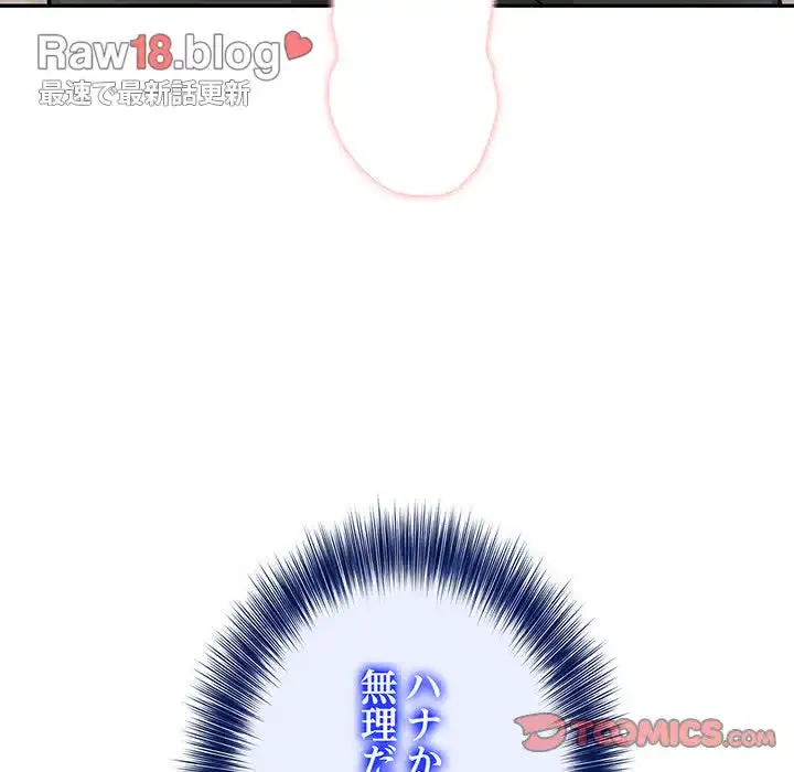 俺が異世界の騎士団長!? 第15話 - 123