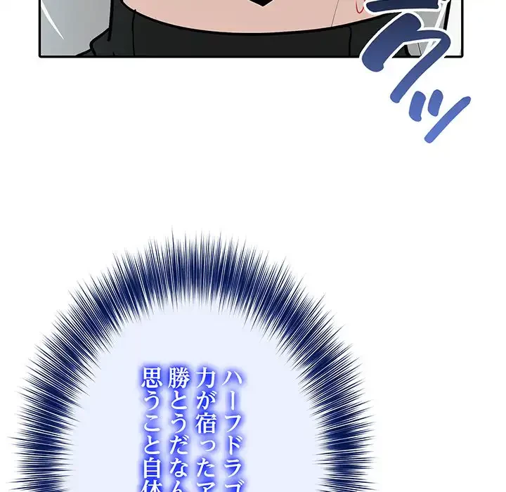 俺が異世界の騎士団長!? 第15話 - 125