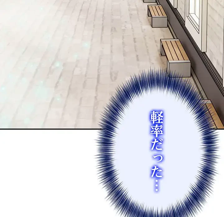 俺が異世界の騎士団長!? 第15話 - 127