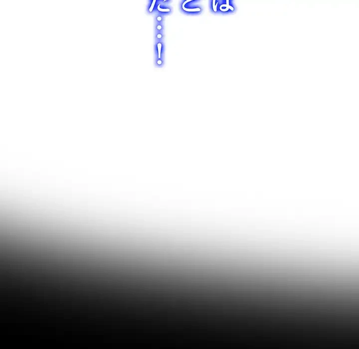 俺が異世界の騎士団長!? 第15話 - 129