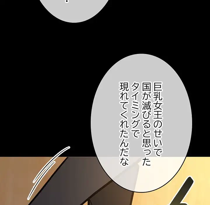 俺が異世界の騎士団長!? 第15話 - 132