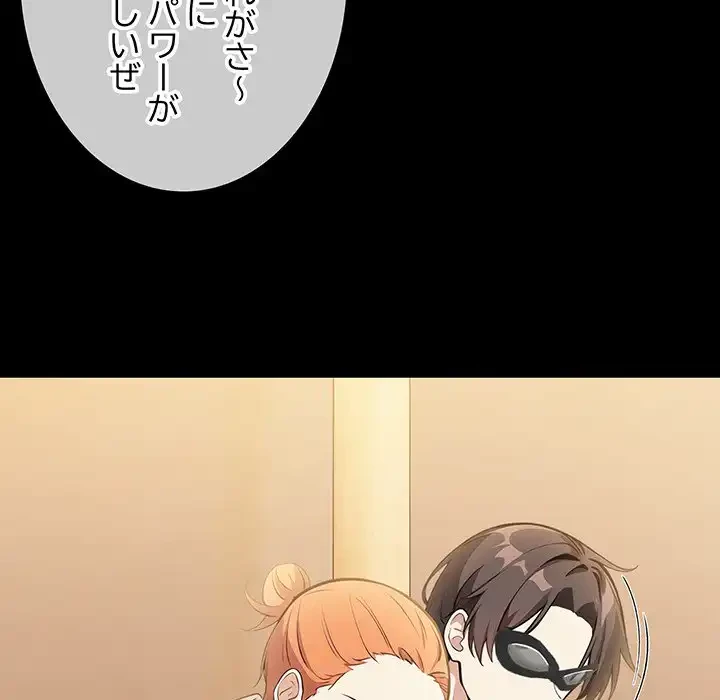 俺が異世界の騎士団長!? 第15話 - 134