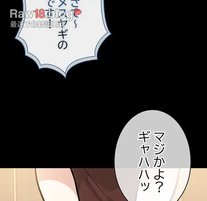 俺が異世界の騎士団長!? 第15話 - 136